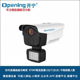 无畸变慢直播全彩高清摄像机